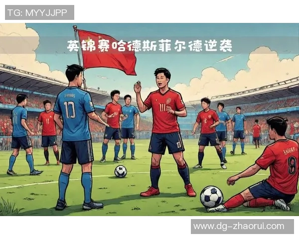 重庆足球队状态分析:近期表现与未来展望的全面解读 重庆足球队状态分析:近期表现与未来展望的全面解读