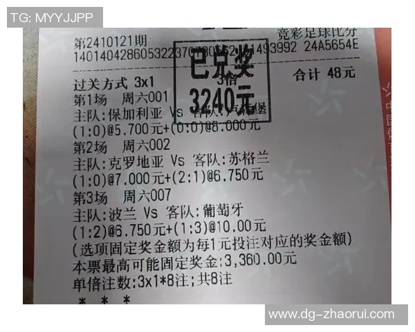 科隆与波鸿激战正酣竞彩足球开奖信息全面解析