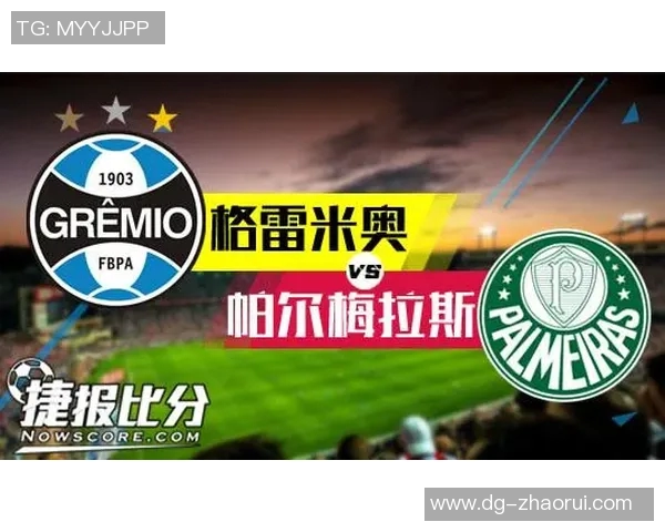 足球比分90与捷报的精彩对决分析与赛后总结