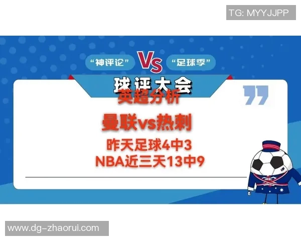 热刺对阵红星精彩视频回顾及比赛亮点分析