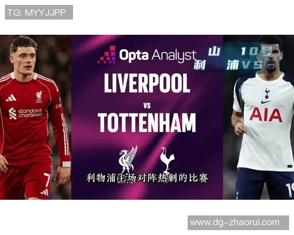 2020年热刺对阵利物浦精彩直播回顾与赛后分析
