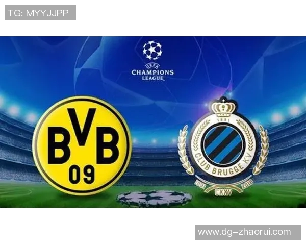 多特蒙德与布鲁日历史交锋战绩分析及未来展望
