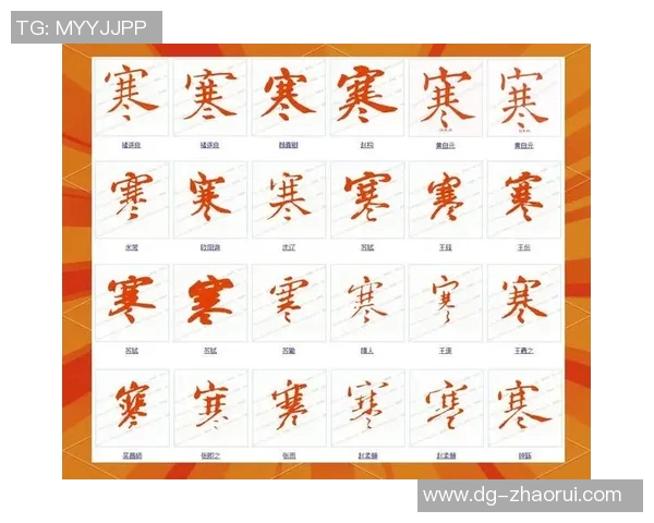 李禄的传奇人生与历史影响:从书法大家到文化传承的探索之旅