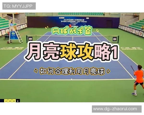 赛后分析：杭州网球队与北京网球队速度对比及战术探讨
